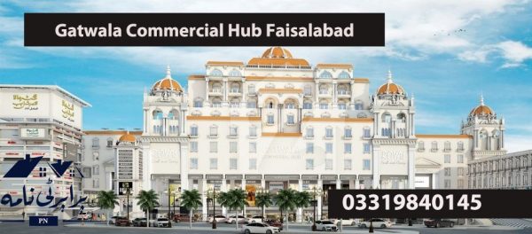Gatwala Commercial Hub Faisalabad, Location and Details