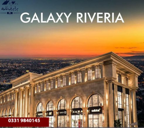 Galaxy Riveria Bahria town Rawalpindi , Location and Details
