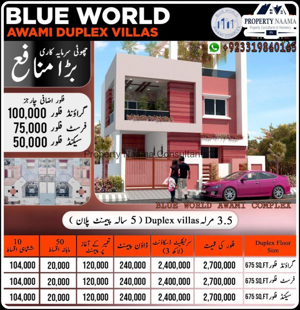 Blue Awami complex