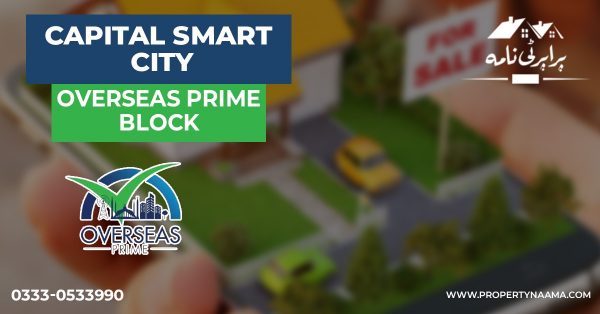 Overseas Prime Block launched in Capital Smart City | New Block, Details