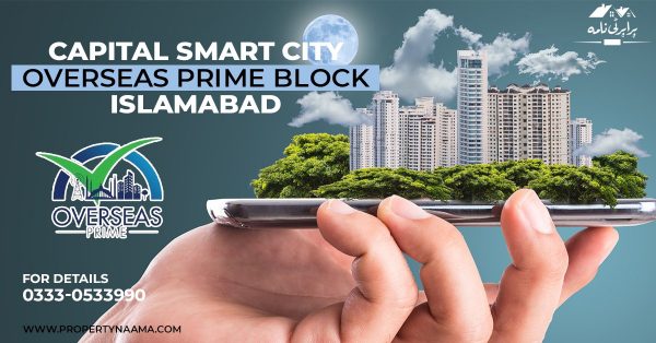 Overseas Prime Capital Smart City | Plot for Sale, Prices & Overview