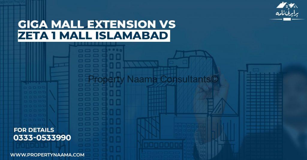 Giga Mall Extension Vs Zeta-1 Mall Islamabad