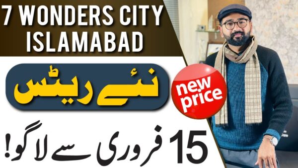 7 Wonder City Islamabad | New Rates 15 Feb | Booking Available on Old Rates | Contact Us Now