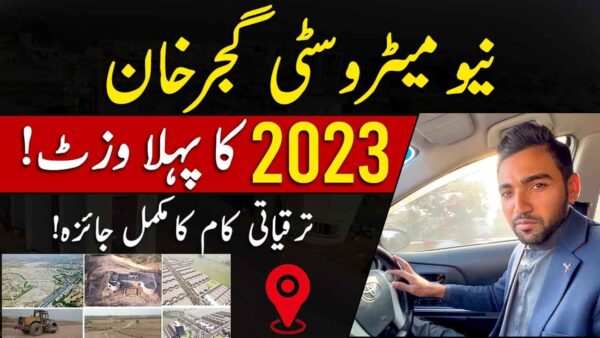 New Metro City Gujar Khan | Development Updates & Complete Site Visit Real Overview | Feb 2023