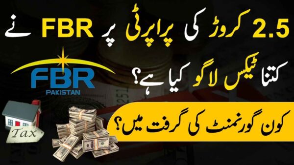 2.5 Crore Value Properties | FBR 2023 Tax Notices | New Property Tax | Awareness Video by M Ismail