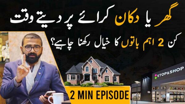 2 Tips for Owners Giving Property on RENT | Avoid Big Loss & Crime in your House/Shop | M Ismail