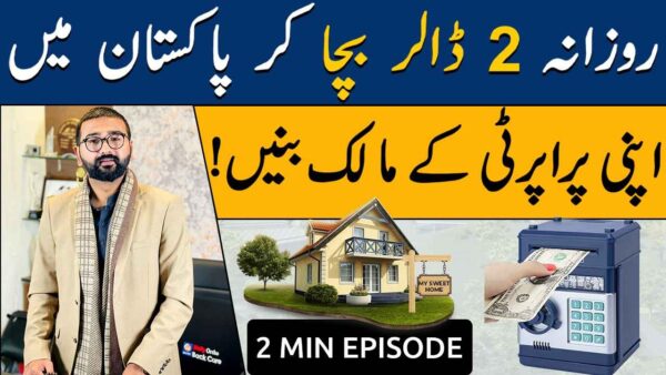 Lowest Investment Opportunity in Pakistan by Property Naama Group | Legal & Authentic Property