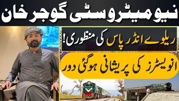 New Metro City Gujar Khan | 2nd Railway Underpass Approved | Good news For Investors | Overview