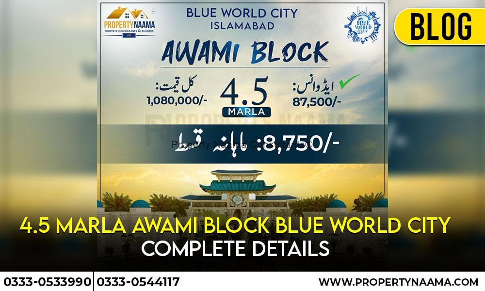 4.5 Marla Awami Block Blue World City Complete Details