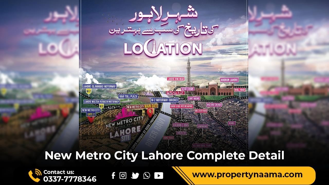 New Metro City Lahore Complete Detail
